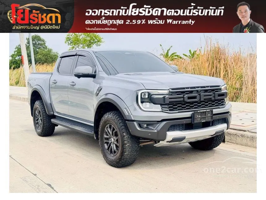 2024 Ford RANGER Raptor Double Cab Pickup