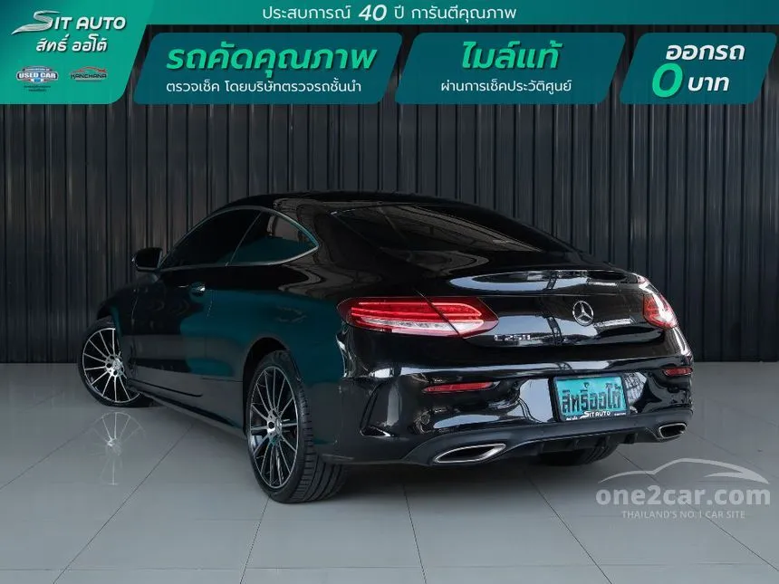 2016 Mercedes-Benz C250 AMG Dynamic Coupe