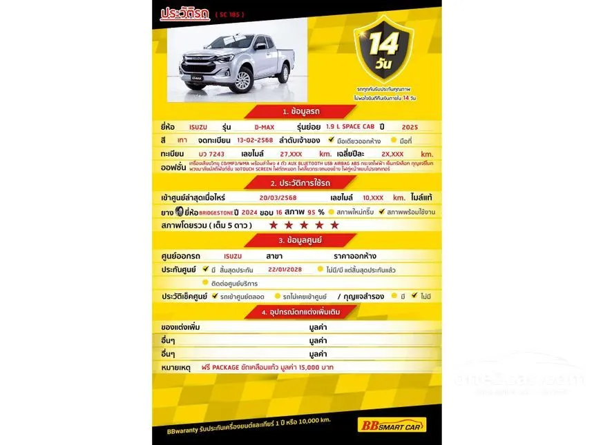 2025 Isuzu D-MAX L Space Cab Pickup
