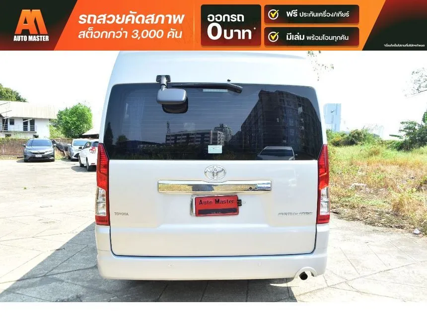 2020 Toyota Commuter Van