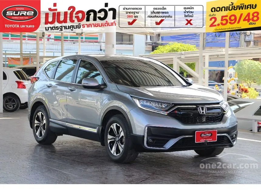 2021 Honda CR-V S SUV