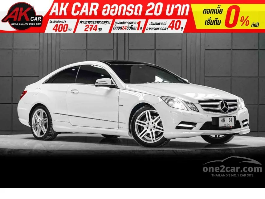 2012 Mercedes-Benz E250 AMG Dynamic Coupe