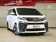 2019 Toyota VELLFIRE 2.5 (ปี 15-23) ZG Edition Van AT