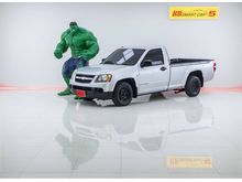 2009 Chevrolet Colorado 2.5 Single Cab (ปี 08-11) LS Pickup MT