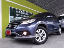 2013 Honda CR-V 2.0 (ปี 12-16) E SUV AT