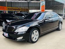 2007 Mercedes-Benz S300 3.0 W221 (ปี 06-14) Sedan AT