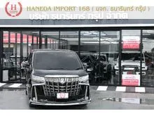 2020 Toyota ALPHARD 2.5 (ปี 15-23) S C-Package Van