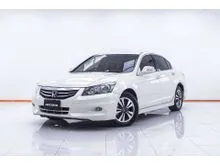 2012 Honda ACCORD 2.0 (ปี 07-13) E Sedan