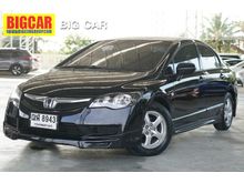 2009 Honda Civic 1.8 FD (ปี 05-12) S i-VTEC Sedan