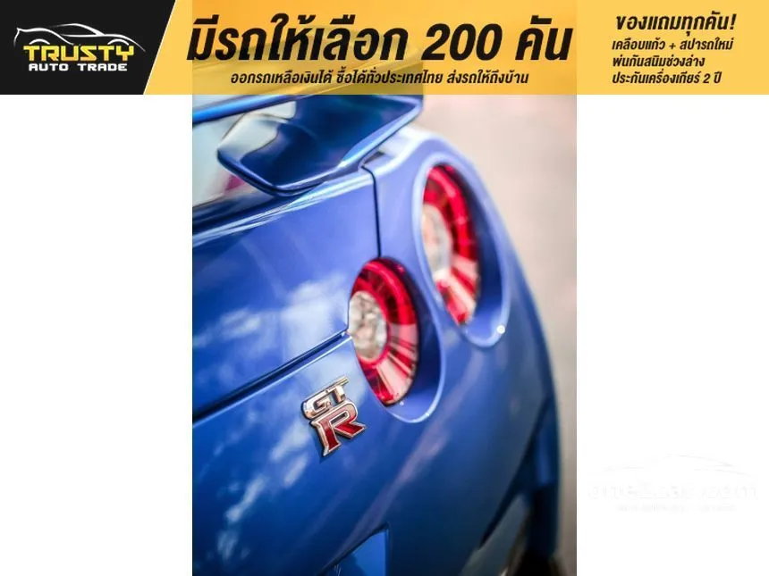 2020 Nissan GT-R Premium Luxury Coupe