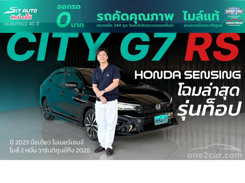 2023 Honda City RS Sedan