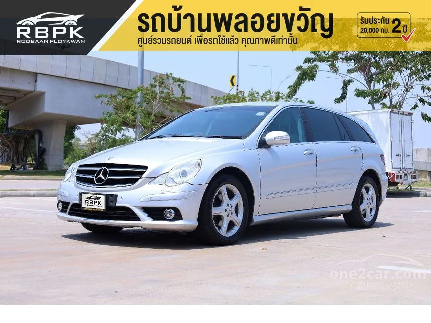 2009 Mercedes-Benz R350 Sports Wagon