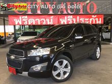 2013 Chevrolet Captiva 2.0 (ปี 11-16) LTZ SUV AT