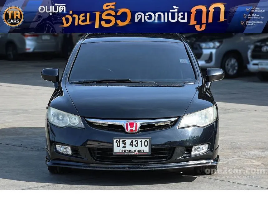 2006 Honda CIVIC S Sedan