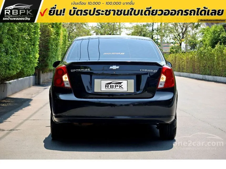 2010 Chevrolet OPTRA LS Sedan