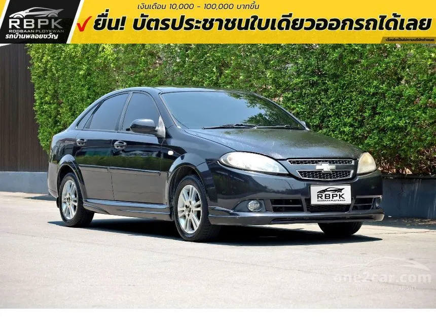 2010 Chevrolet OPTRA LS Sedan
