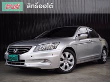 2011 Honda Accord 2.0 (ปี 07-13) EL i-VTEC Sedan AT