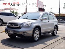 2007 Honda CR-V 2.0 (ปี 06-12) E SUV AT
