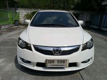 2009 Honda Civic 2.0 FD (ปี 05-12) EL i-VTEC Sedan AT