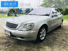 2004 Mercedes-Benz S280 2.8 W220 (ปี 99-05) Sedan AT