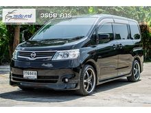 2006 Nissan Serena 2.0 (ปี 00-05) High-Way Star Wagon AT