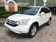 2010 Honda CR-V 2.4 (ปี 06-12) EL SUV AT