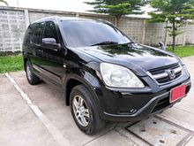 2003 Honda CR-V 2.0 (ปี 02-06) E 4WD SUV