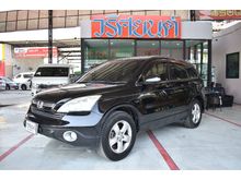 2007 Honda CR-V 2.0 (ปี 06-12) S SUV