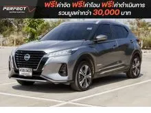 2023 Nissan Kicks 1.2 (ปี 20-26) V SUV