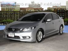 2013 Honda Civic 1.8 FB (ปี 12-16) E i-VTEC Sedan AT