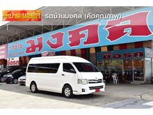 2011 Toyota Hiace 2.5 COMMUTER (ปี 05-16) D4D Van