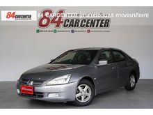 2006 Honda Accord 2.0 (ปี 03-07) S i-VTEC Sedan AT