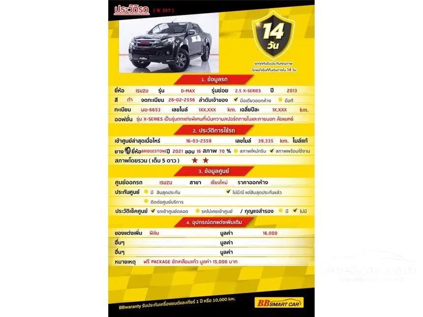 2013 Isuzu D-MAX Hi-Lander X-Series Space Cab Pickup