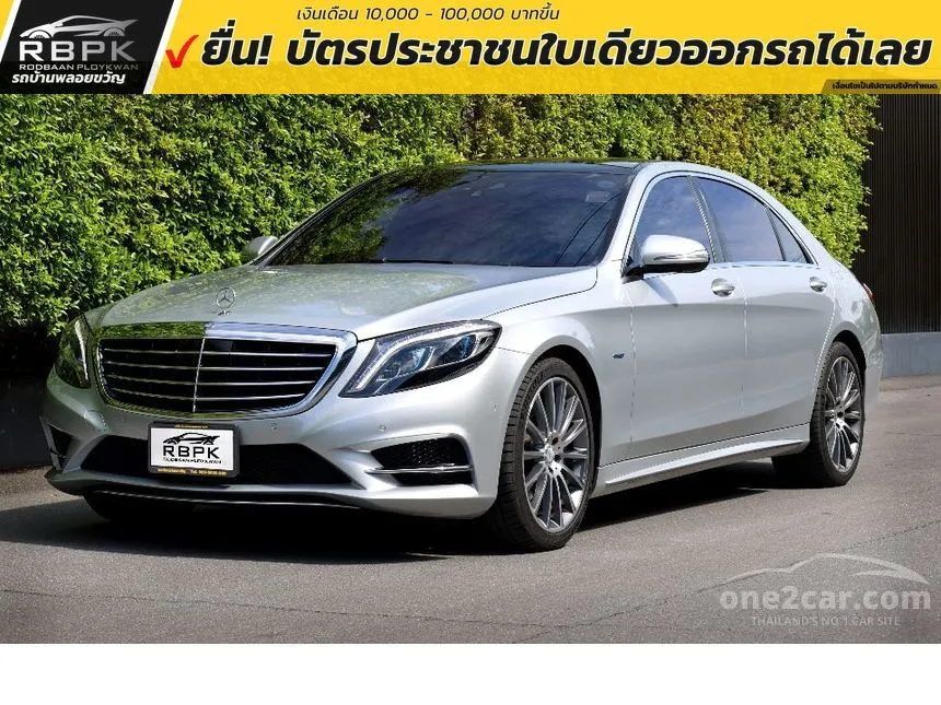 2016 Mercedes-Benz S500 e AMG Premium Sedan