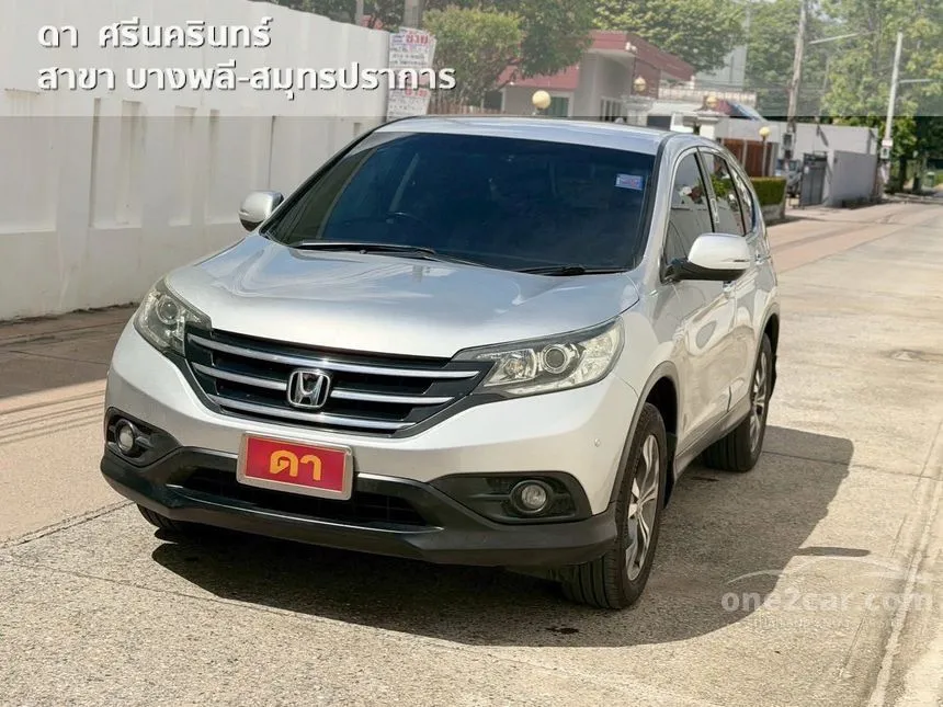 2014 Honda CR-V EL SUV