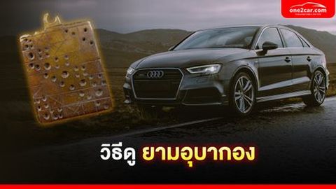 วิธีดูยามอุบากอง | เช็กฤกษ์ดี เวลาดี วันนี้ 2569 แม่นๆ ได้ทุกวัน