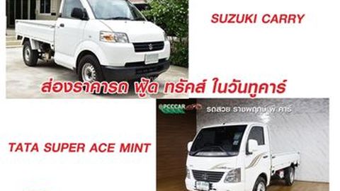 ส่องราคารถ ฟู้ด ทรัคส์ ในวันทูคาร์