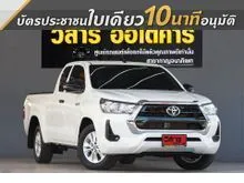 2024 Toyota HILUX REVO 2.4 Smart Cab Z Edition Entry Pickup