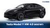 Tesla Model Y HW 4.0 ลดล้างสต็อก เริ่มต้น 1.47 ล้าน