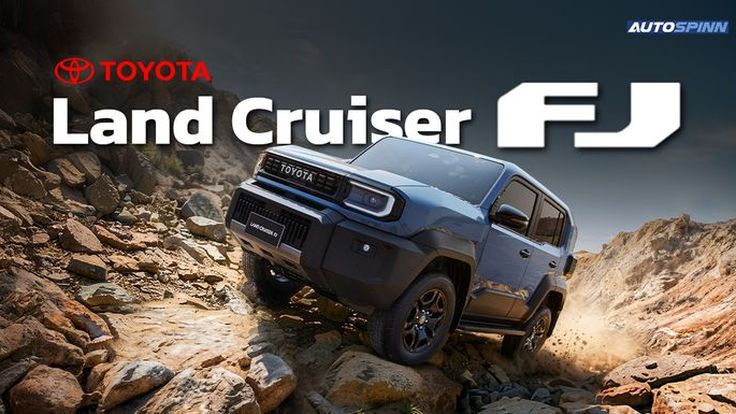 TOYOTA LAND CRUISER FJ จะแนวไหนก็เอาอยู่