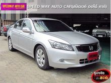2010 Honda Accord 2.4 (ปี 07-13) EL i-VTEC Sedan AT