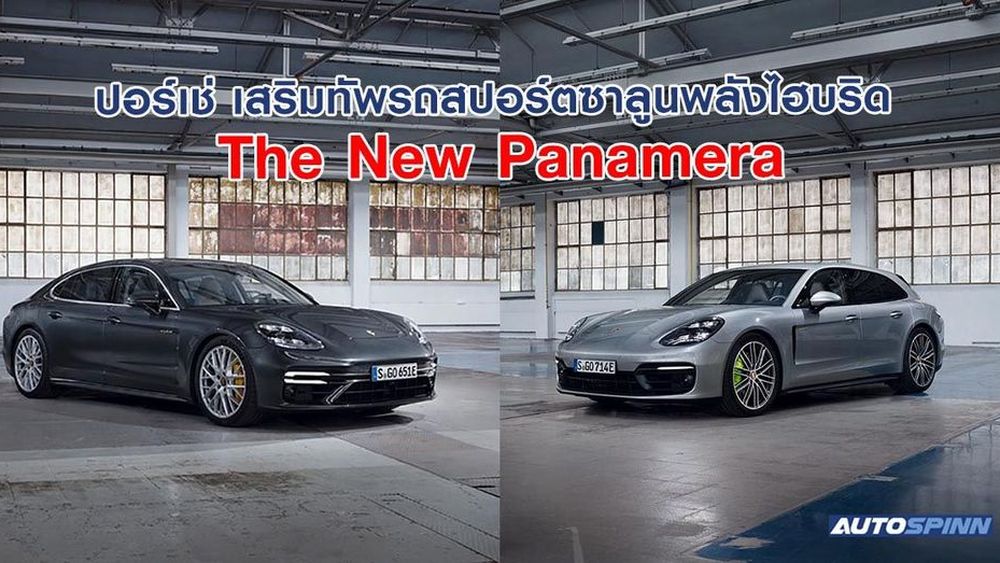 2020 porsche panamera deals hybrid