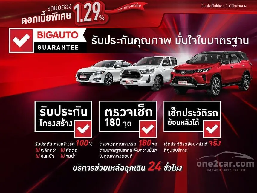 2023 Isuzu D-Max Hi-Lander L DA Pickup
