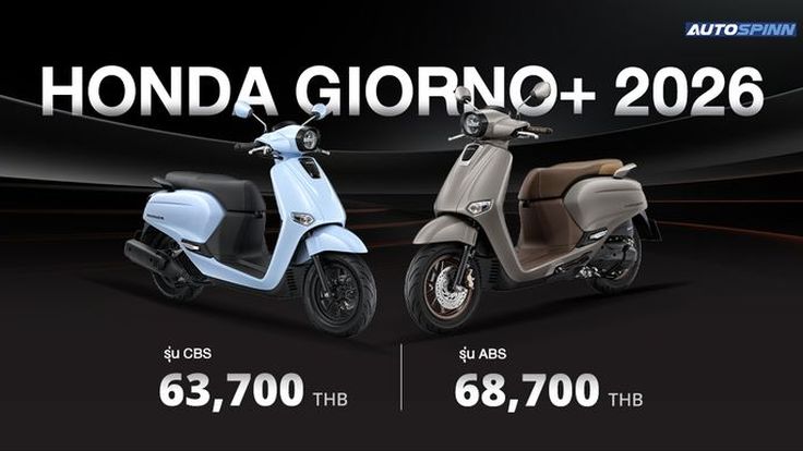 Honda GIORNO+ 2026 สเปคและราคา