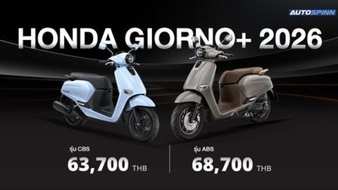 Honda GIORNO+ 2026 สเปคและราคา
