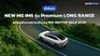 อัปเดต NEW MG IM6 พร้อมประกาศราคา รุ่น Premium LONG RANGE งาน BIG MOTOR SALE 2025 