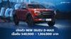 เปิดตัว NEW ISUZU D-MAX เริ่มต้น 540,000–1,264,000 บาท