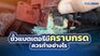 ขั้วแบตเตอรีมีคราบกรด ควรทำอย่างไร