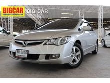 2007 Honda Civic 1.8 FD (ปี 05-12) S i-VTEC Sedan