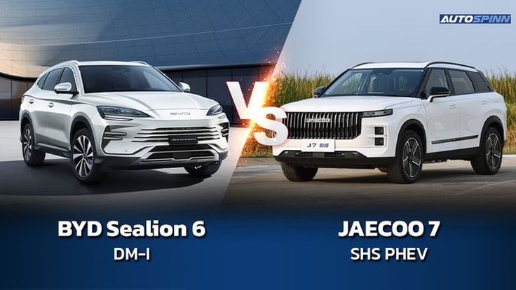 เทียบ Jaecoo 7  VS BYD SEALION 6 ปลั๊กอินไฮบริด แดนมังกร